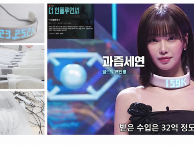 더 인플루언서 – 목걸이형 LED 장비 및 실시간 방송 운영 시스템